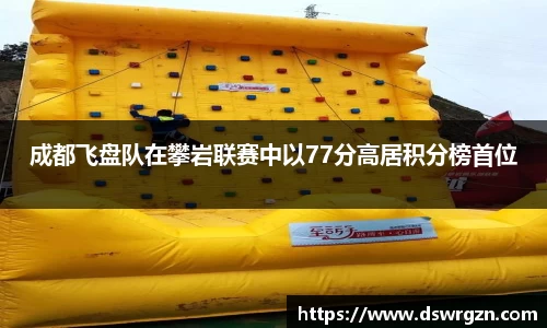 易游体育